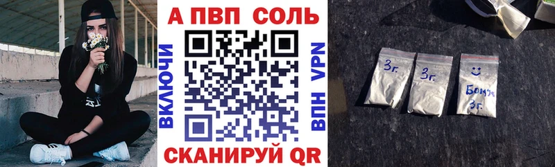 Alfa_PVP VHQ купить наркотики цена Тимашёвск