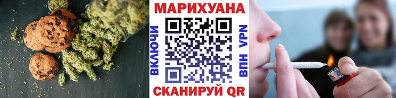 Печенье с ТГК марихуана Тимашёвск