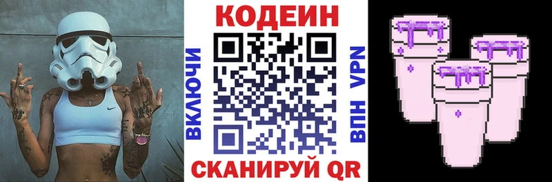 kraken вход  где купить наркоту  это официальный сайт  Кодеин напиток Lean (лин)  Тимашёвск 