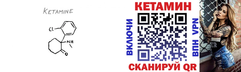 КЕТАМИН VHQ  где найти   Тимашёвск 