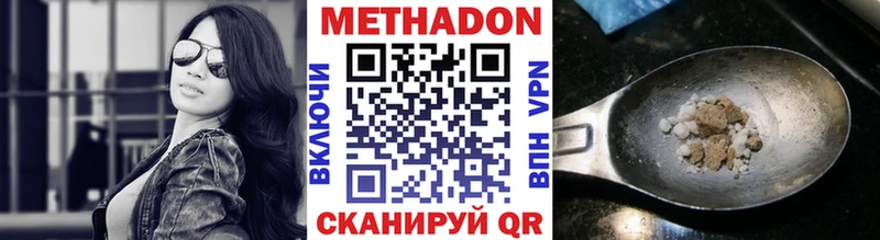 МЕТАДОН VHQ  наркошоп  Тимашёвск 